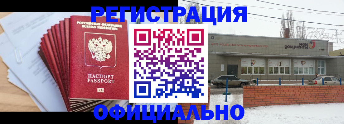 временная регистрация для школы в Урайе