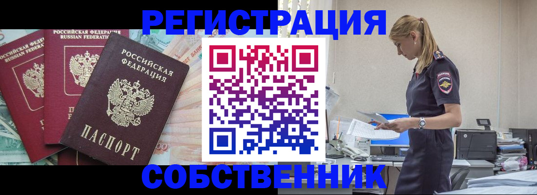 временная регистрация недорого в Урайе