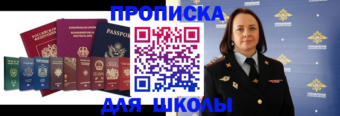 временная регистрация надежно в Урайе
