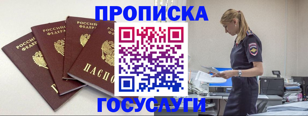 прописка иностранных граждан в Урайе