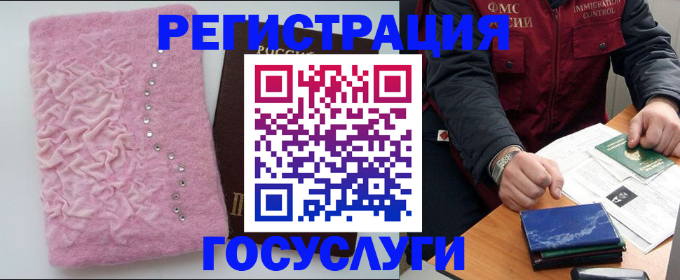 прописка от собственника в Урайе