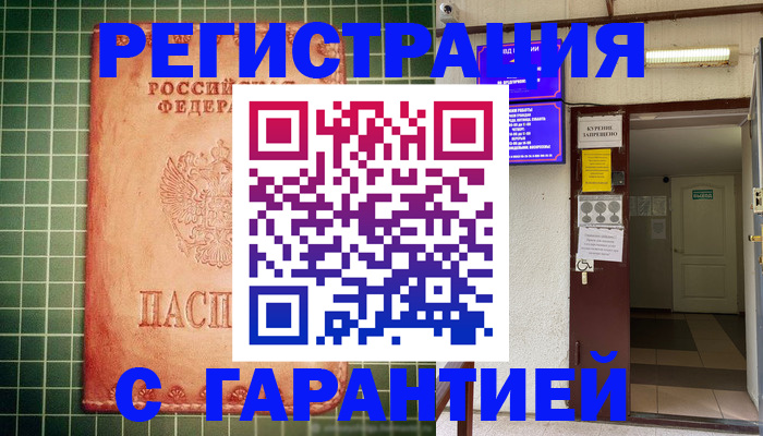 временная регистрация поиск в Урайе